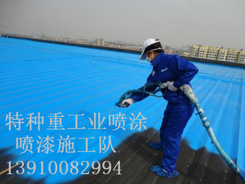 清流除锈喷漆 & 设备厂房翻新